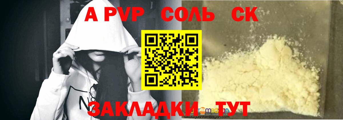 Alpha PVP СК Азнакаево