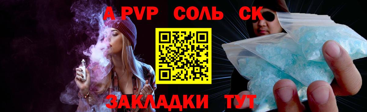 Alpha-PVP крисы CK  APVP Crystall  A-PVP СК КРИС  Азнакаево  Вход с VPN 