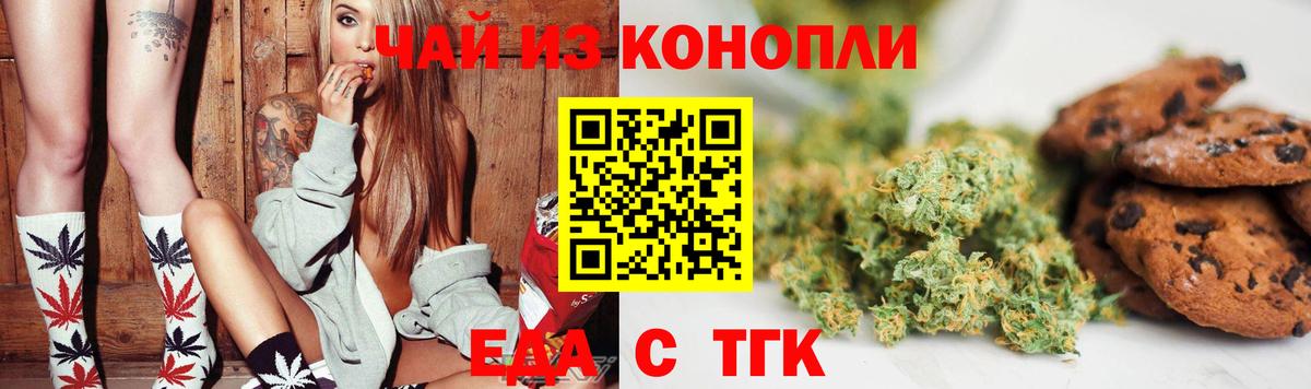 Азнакаево  Cannafood конопля  Вход с VPN 