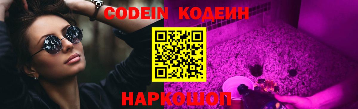 Азнакаево  Codein напиток Lean (лин)  Вход с VPN  Кодеиновый сироп Lean напиток Lean (лин) 