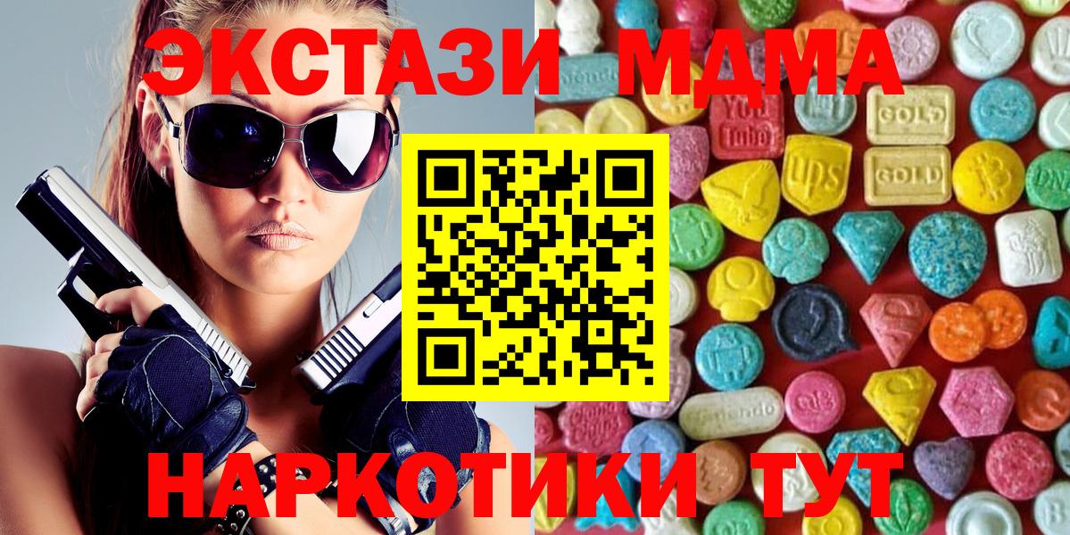 Ecstasy Дубай  Вход с VPN  Азнакаево  сайты даркнета какой сайт  Ecstasy VHQ 