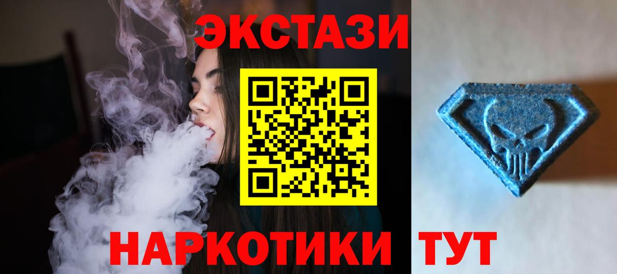 ЭКСТАЗИ MDMA Азнакаево