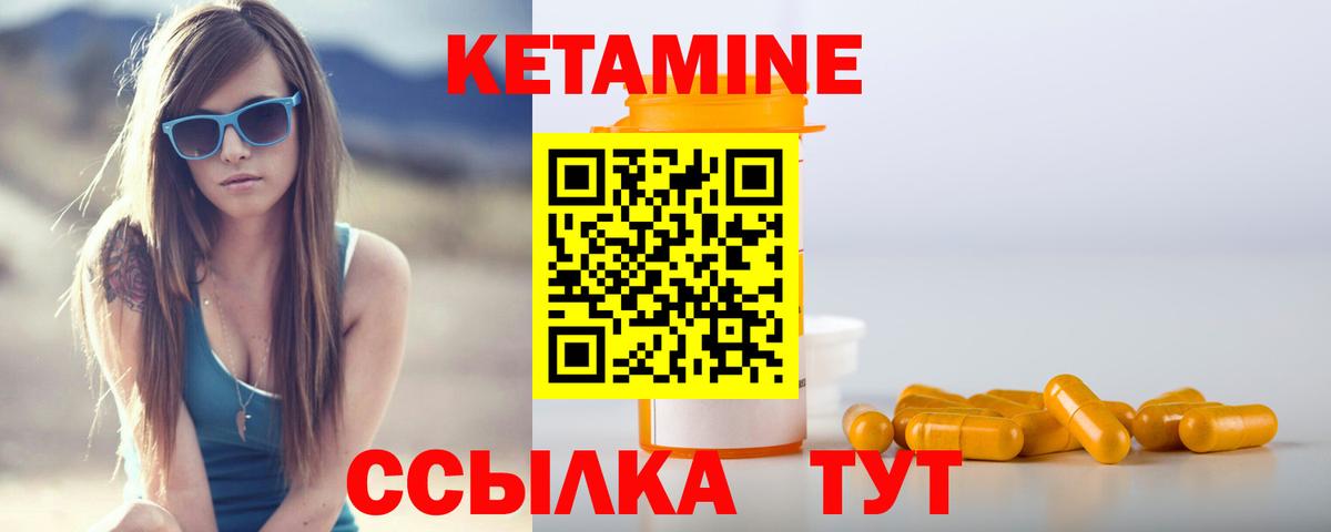 Кетамин ketamine Азнакаево