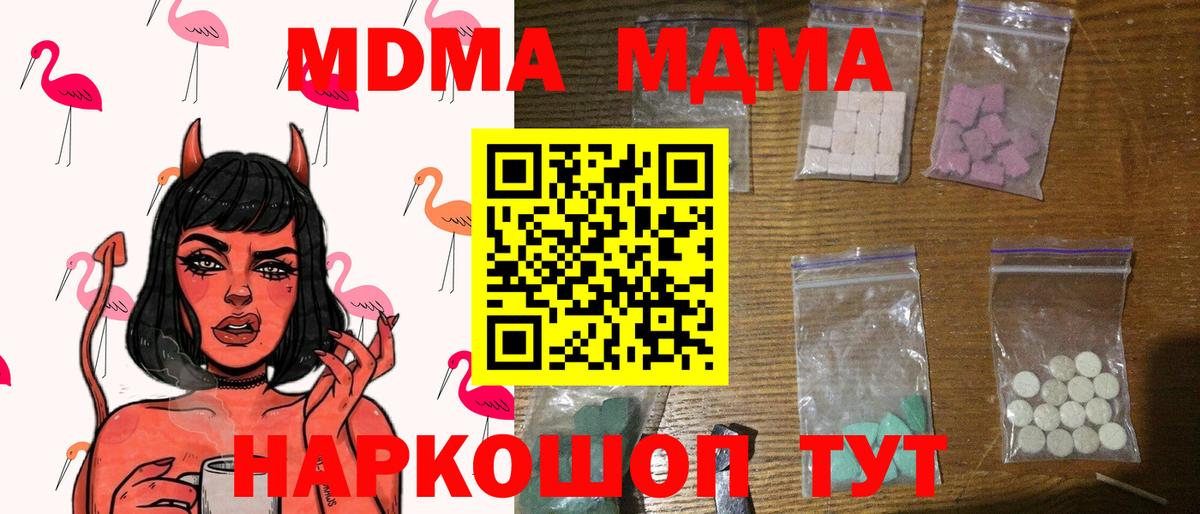 Азнакаево  МДМА VHQ  Вход с VPN  MDMA кристаллы 