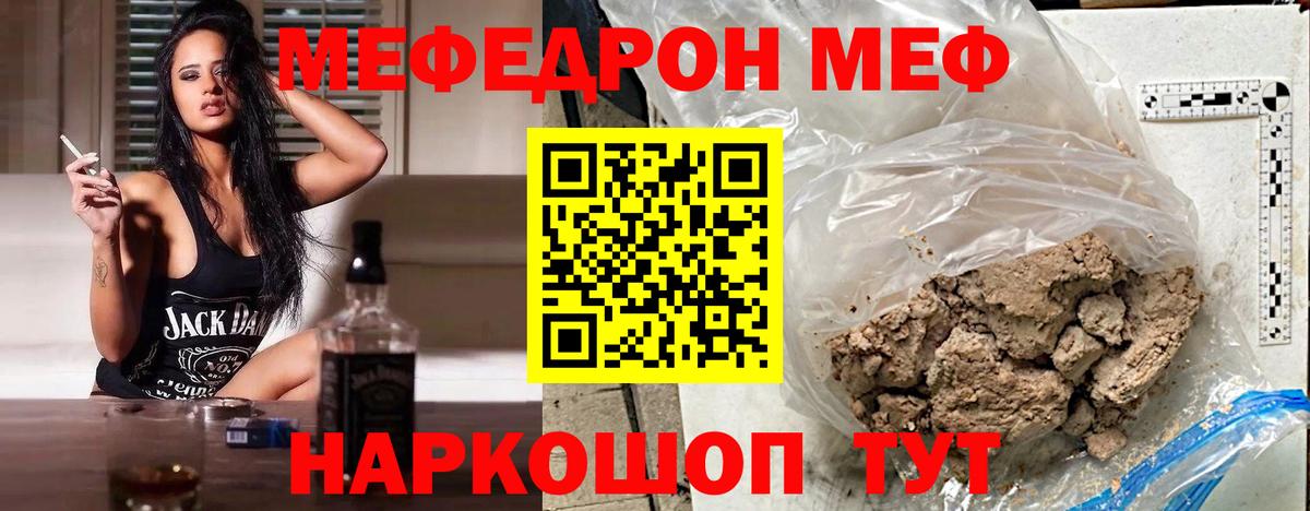 МЕФ  Вход с VPN  Меф мука  Азнакаево  МЕФ мяу мяу 