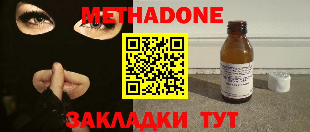 МЕТАДОН мёд  Вход с VPN  Азнакаево  МЕТАДОН мёд 
