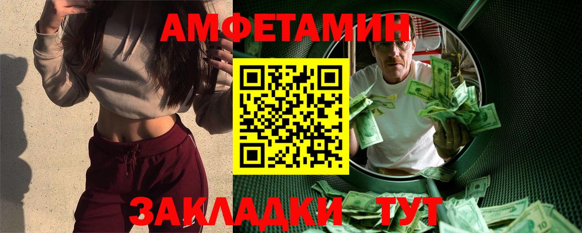 Азнакаево  МЕТАМФЕТАМИН  Вход с VPN  Метамфетамин Methamphetamine 