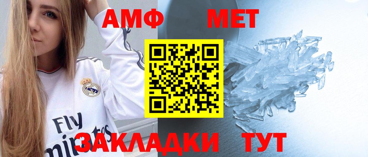 Первитин витя Азнакаево