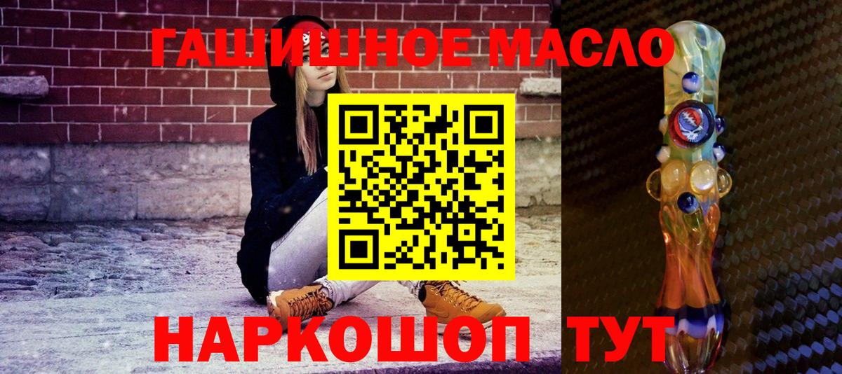 купить наркотик  ТГК THC oil  Азнакаево  Вход с VPN  ТГК вейп с тгк 